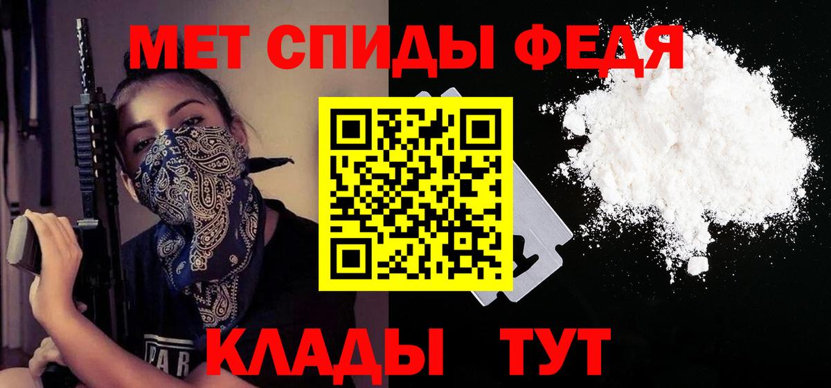 Амфетамин Premium Вичуга