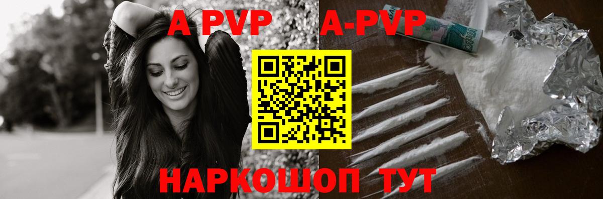 Alpha PVP СК КРИС  Альфа ПВП СК КРИС  A-PVP Crystall  Вход с VPN  Вичуга 
