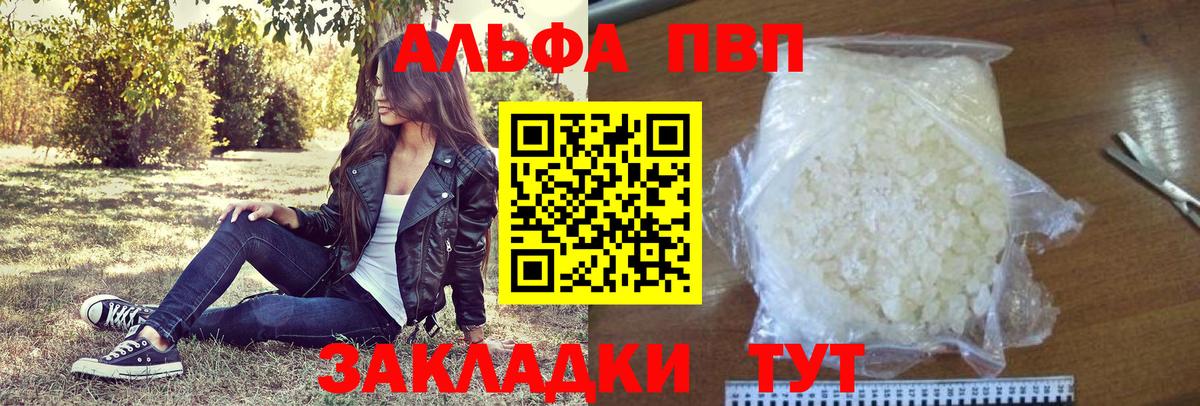 Alfa_PVP кристаллы Вичуга