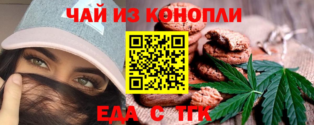 Вичуга  Canna-Cookies конопля  Вход с VPN 