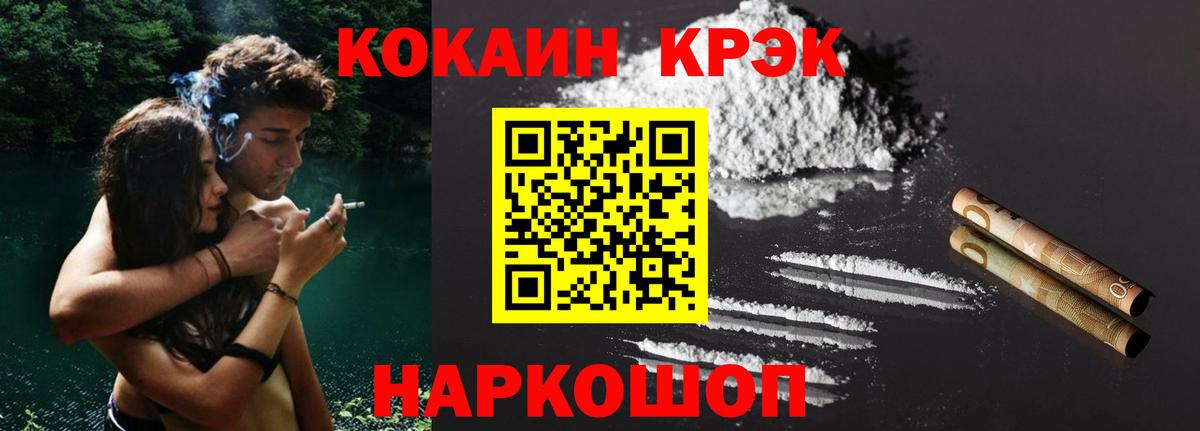 КОКАИН 99% Вичуга