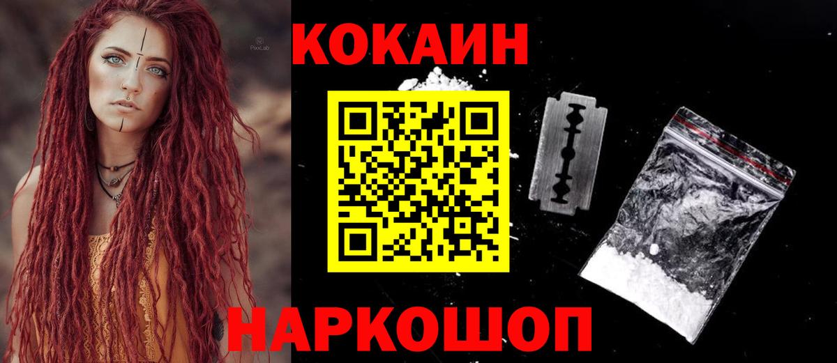 Вичуга  COCAIN  Cocaine 98%  Вход с VPN  Кокаин Колумбийский 