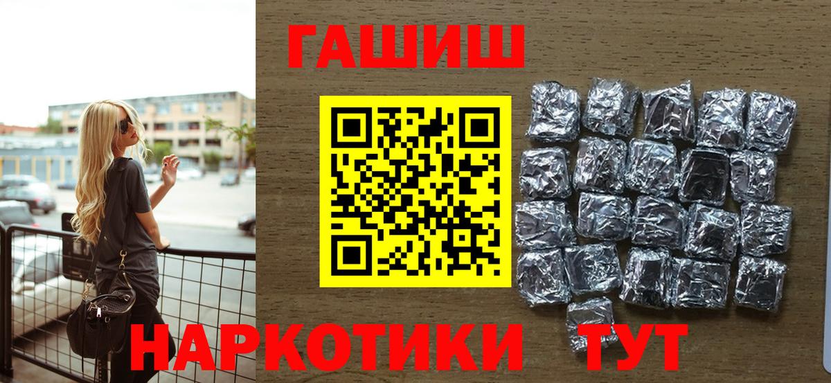 Гашиш Изолятор  ГАШИШ  ГАШ Premium  Вичуга  Вход с VPN 