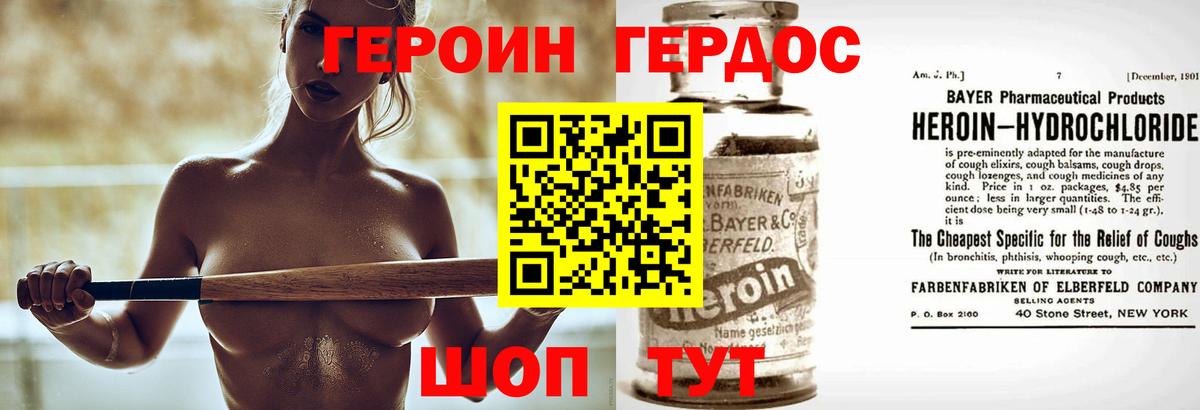 Героин гречка  ГЕРОИН  Вичуга  Вход с VPN 