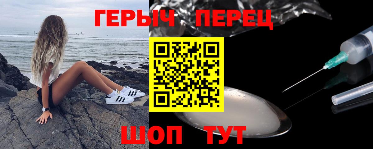 ГЕРОИН гречка Вичуга