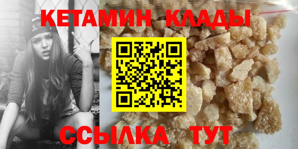 Кетамин ketamine Вичуга