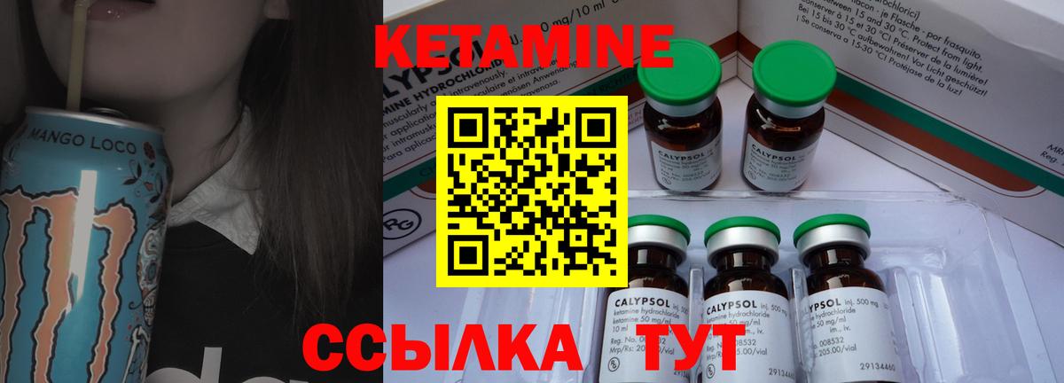 Вичуга  Кетамин VHQ  Вход с VPN 
