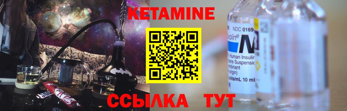 КЕТАМИН ketamine Вичуга