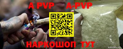 соль курить ск Железноводск