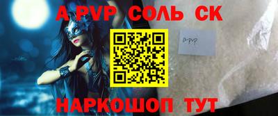 соль курить ск Железноводск