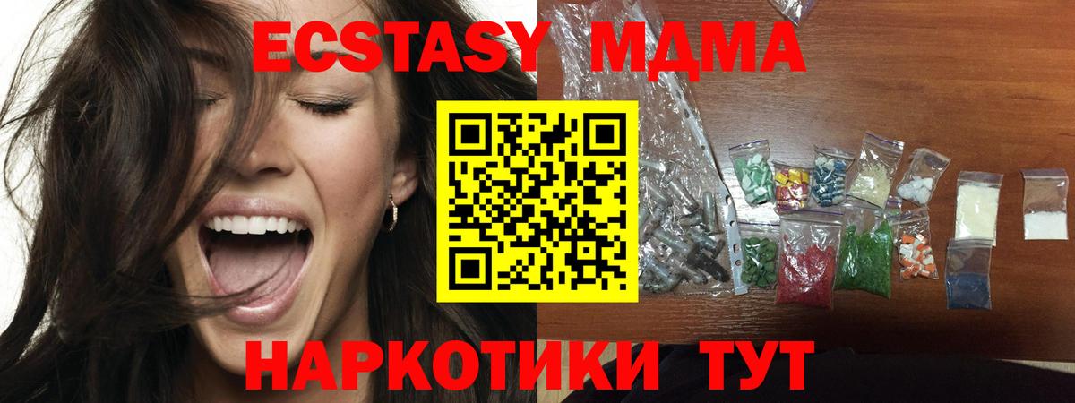 МДМА кристаллы  МДМА молли  Вичуга 