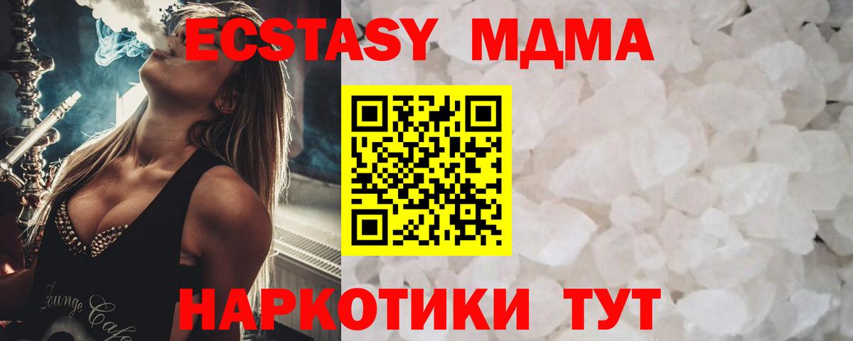 Вичуга  МДМА VHQ  Вход с VPN  MDMA  МДМА Molly 