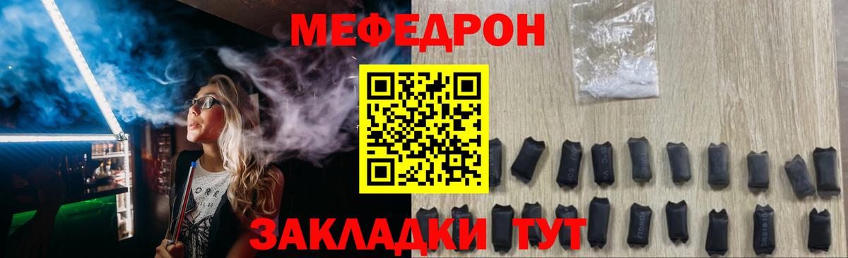 Мефедрон  Меф  Вичуга  Вход с VPN  МЯУ-МЯУ 4 MMC  МЯУ-МЯУ mephedrone 