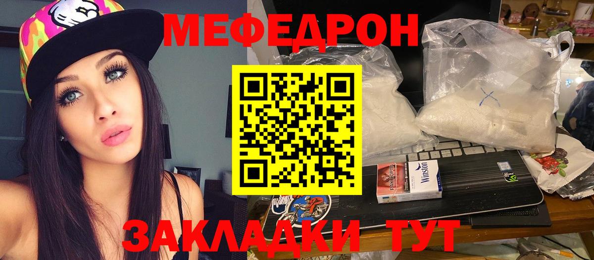 Мефедрон  МЕФ VHQ  Вичуга  Меф 4 MMC 