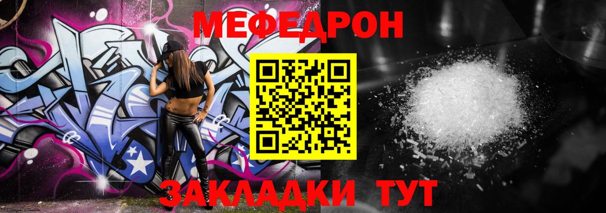 МЕФ  Вичуга