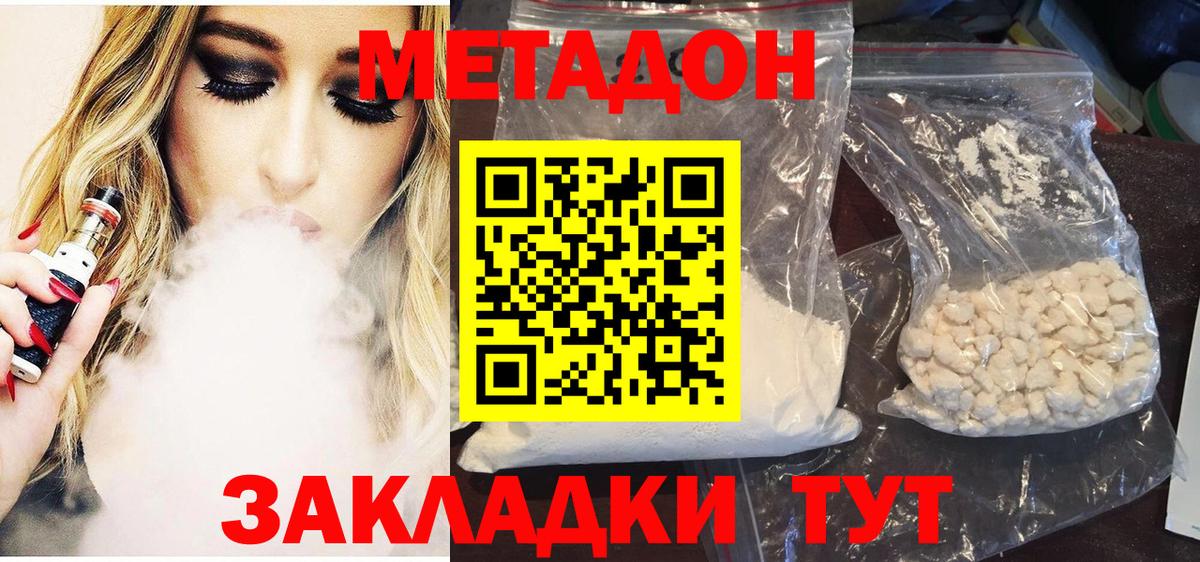 Вичуга  Метадон кристалл  даркнет формула  МЕТАДОН VHQ  Вход с VPN 