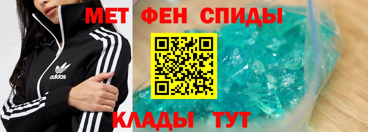 МЕТАМФЕТАМИН винт Вичуга