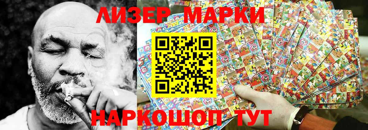 Марки NBOMe 1,8мг  Вход с VPN  Марки NBOMe 1,8мг  Вичуга 