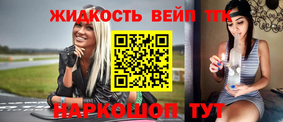 Вичуга  Дистиллят ТГК вейп с тгк  продажа наркотиков  Вход с VPN  Дистиллят ТГК Wax 