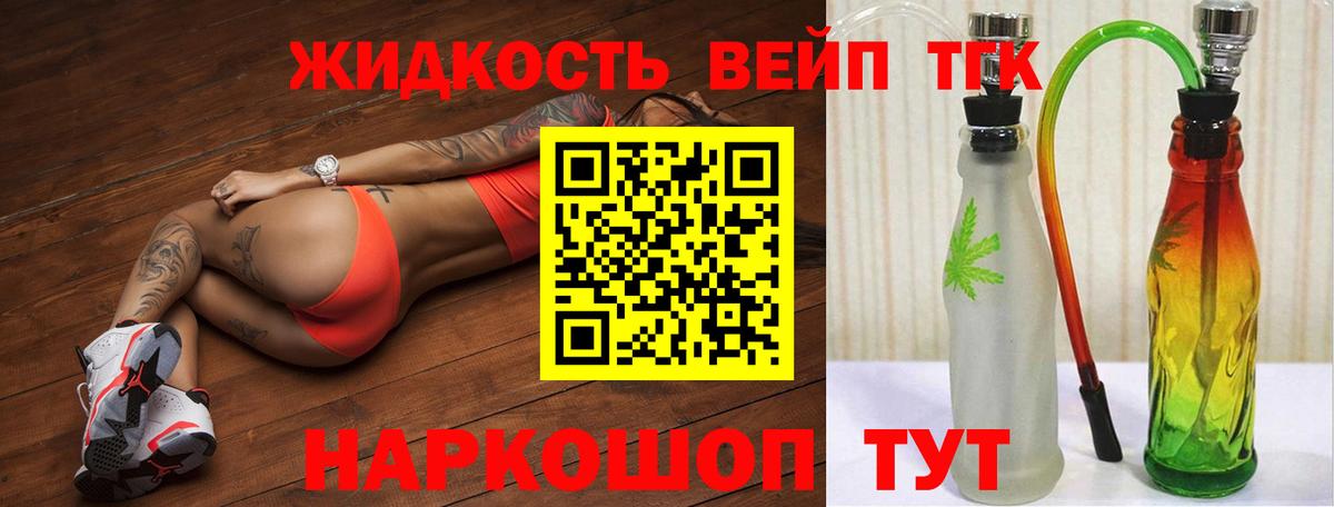 ТГК жижа  mega онион  Вичуга 